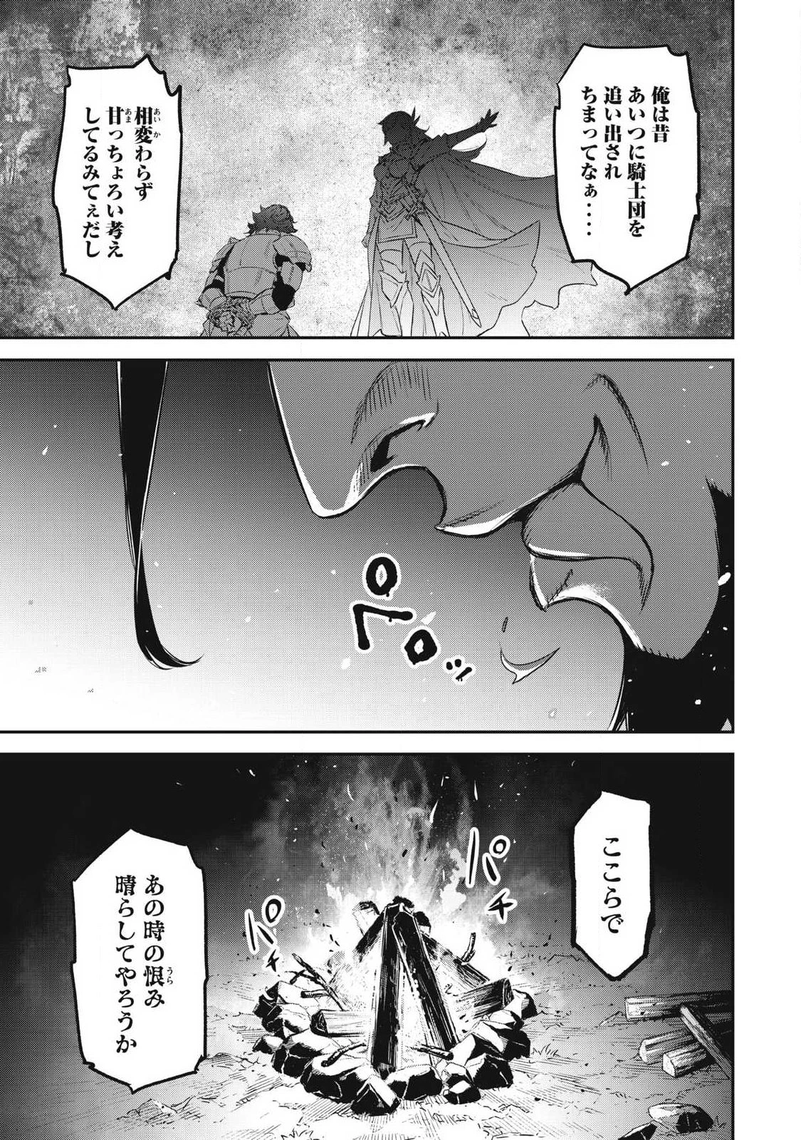 隠退した最強暗殺者は辺境の島で静かに暮らしたい 第1話 - 23