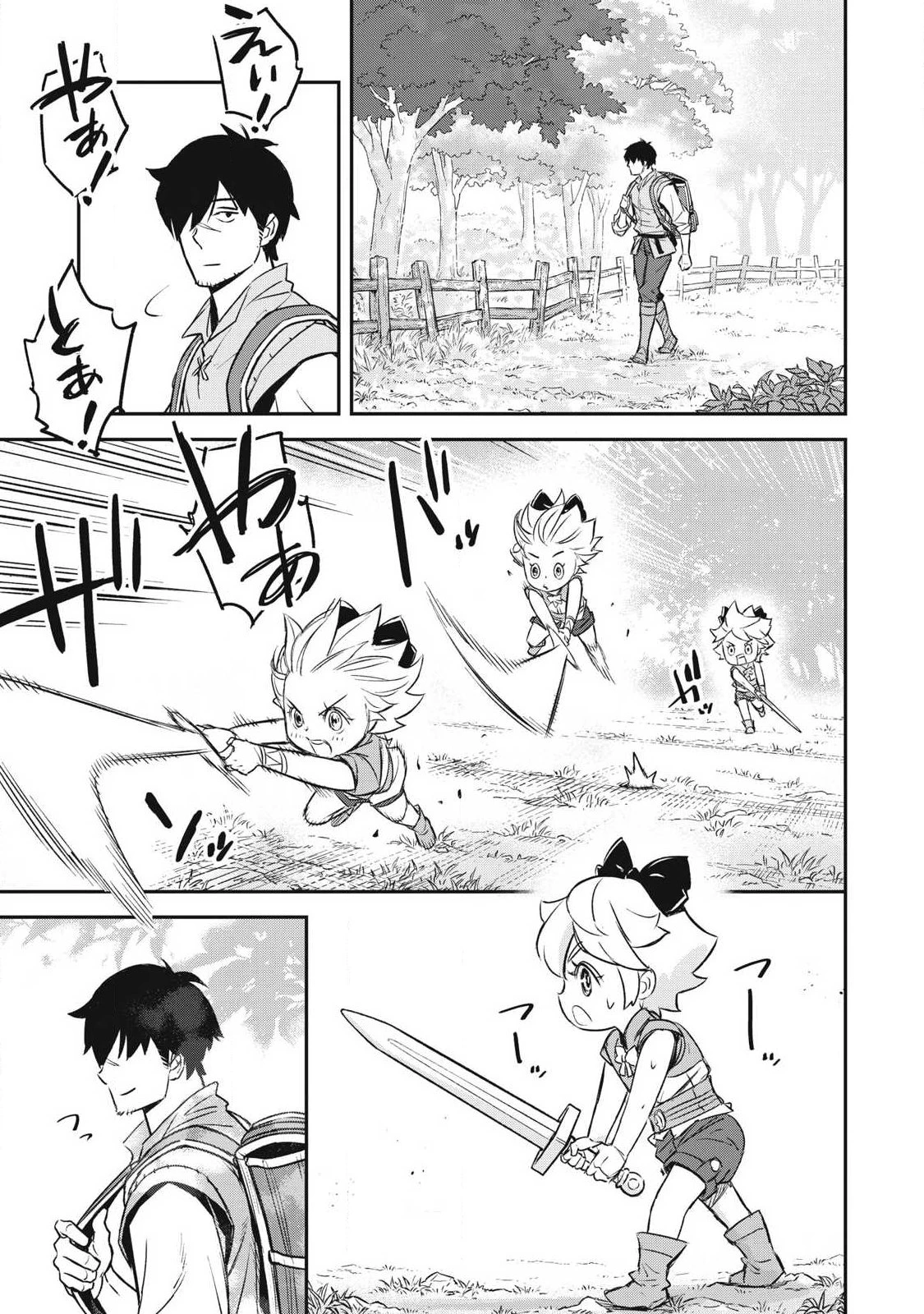 隠退した最強暗殺者は辺境の島で静かに暮らしたい 第1話 - 25