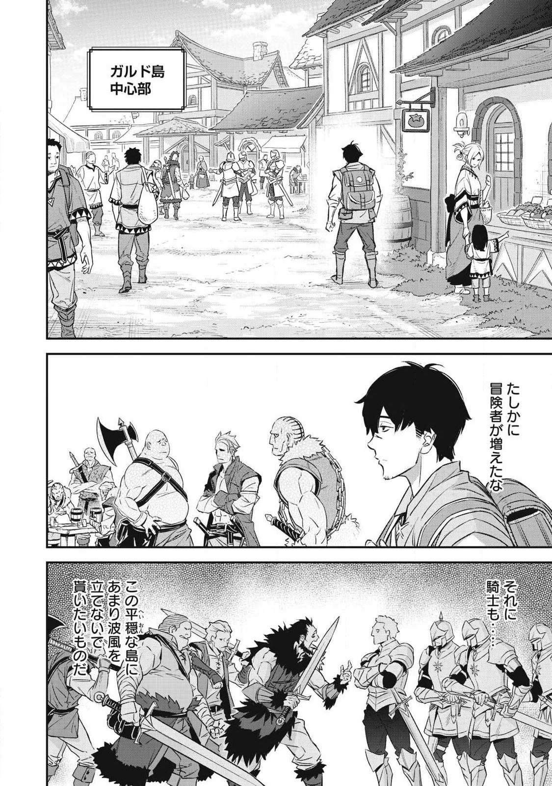 隠退した最強暗殺者は辺境の島で静かに暮らしたい 第1話 - 26