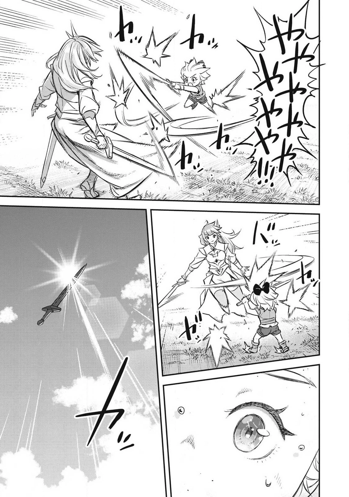 隠退した最強暗殺者は辺境の島で静かに暮らしたい 第1話 - 29