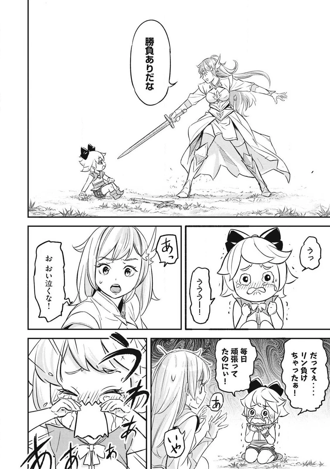 隠退した最強暗殺者は辺境の島で静かに暮らしたい 第1話 - 30