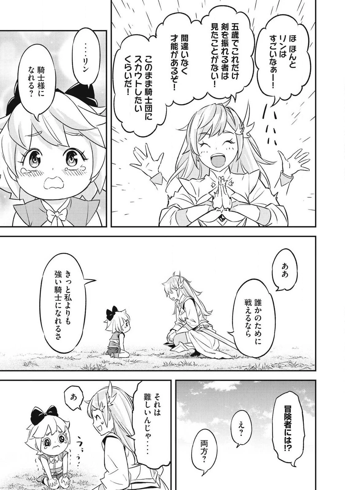 隠退した最強暗殺者は辺境の島で静かに暮らしたい 第1話 - 31