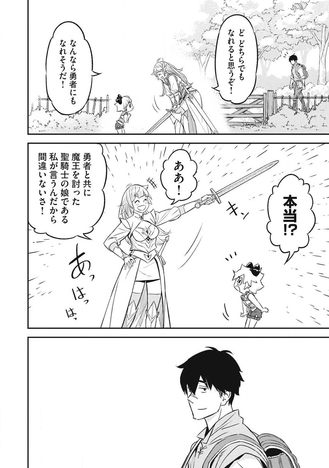 隠退した最強暗殺者は辺境の島で静かに暮らしたい 第1話 - 32