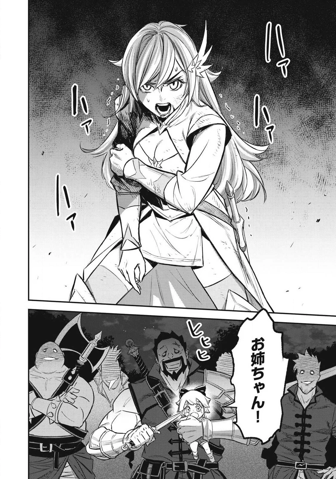隠退した最強暗殺者は辺境の島で静かに暮らしたい 第1話 - 34