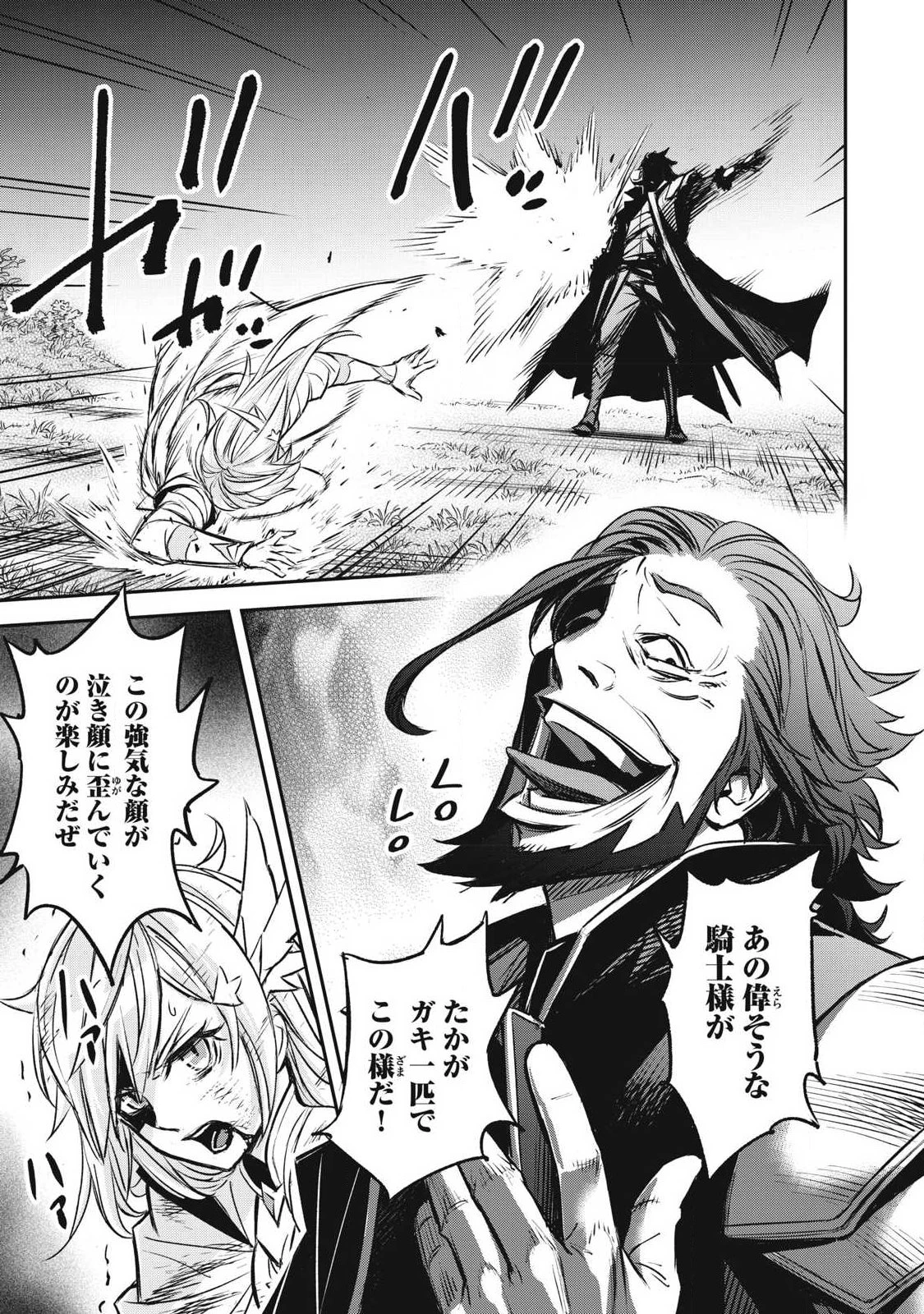 隠退した最強暗殺者は辺境の島で静かに暮らしたい 第1話 - 35