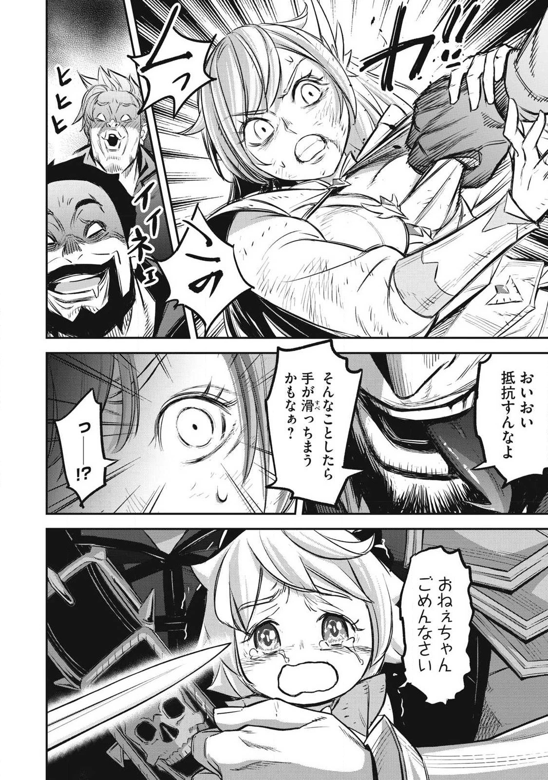 隠退した最強暗殺者は辺境の島で静かに暮らしたい 第1話 - 36