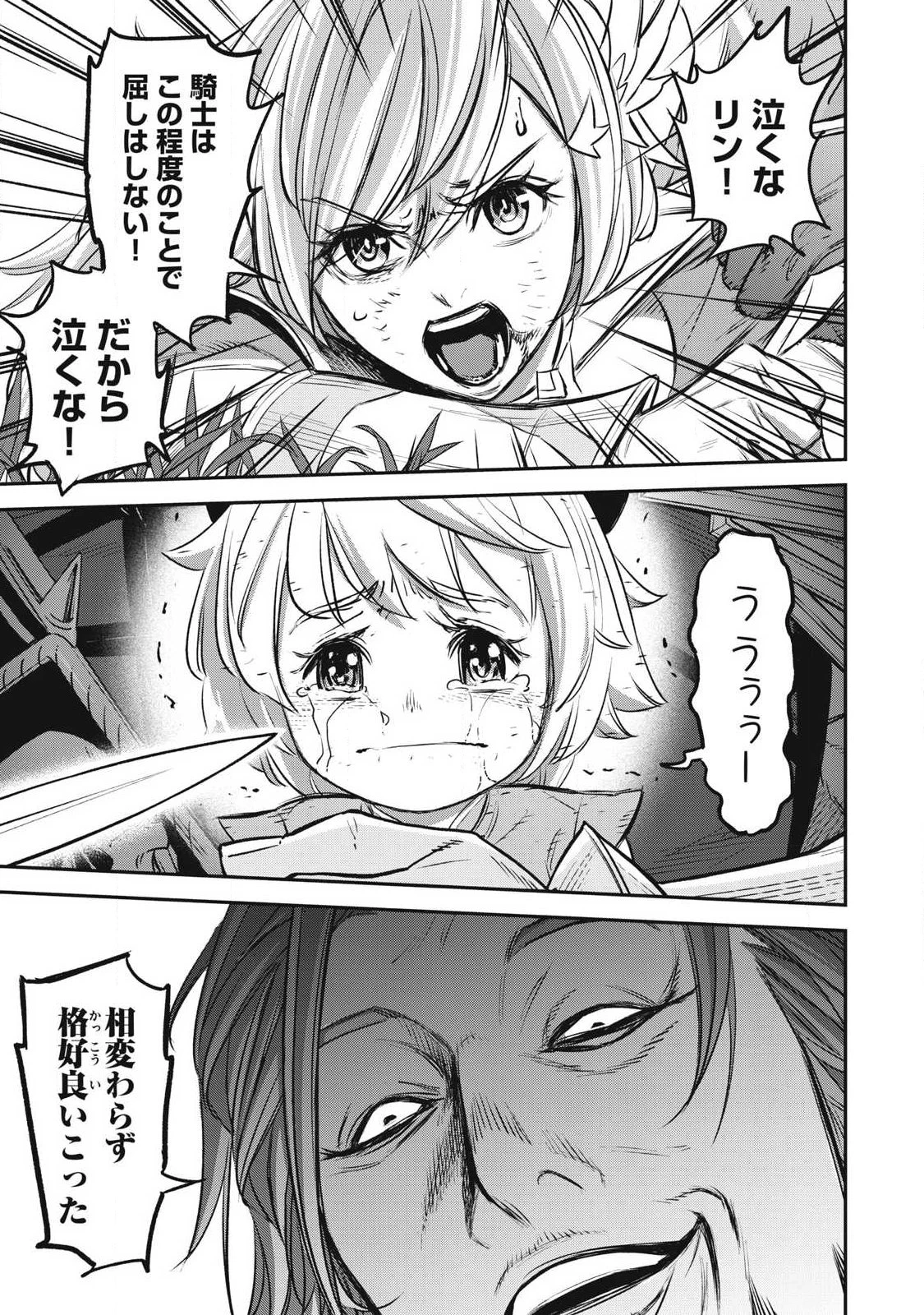 隠退した最強暗殺者は辺境の島で静かに暮らしたい 第1話 - 37
