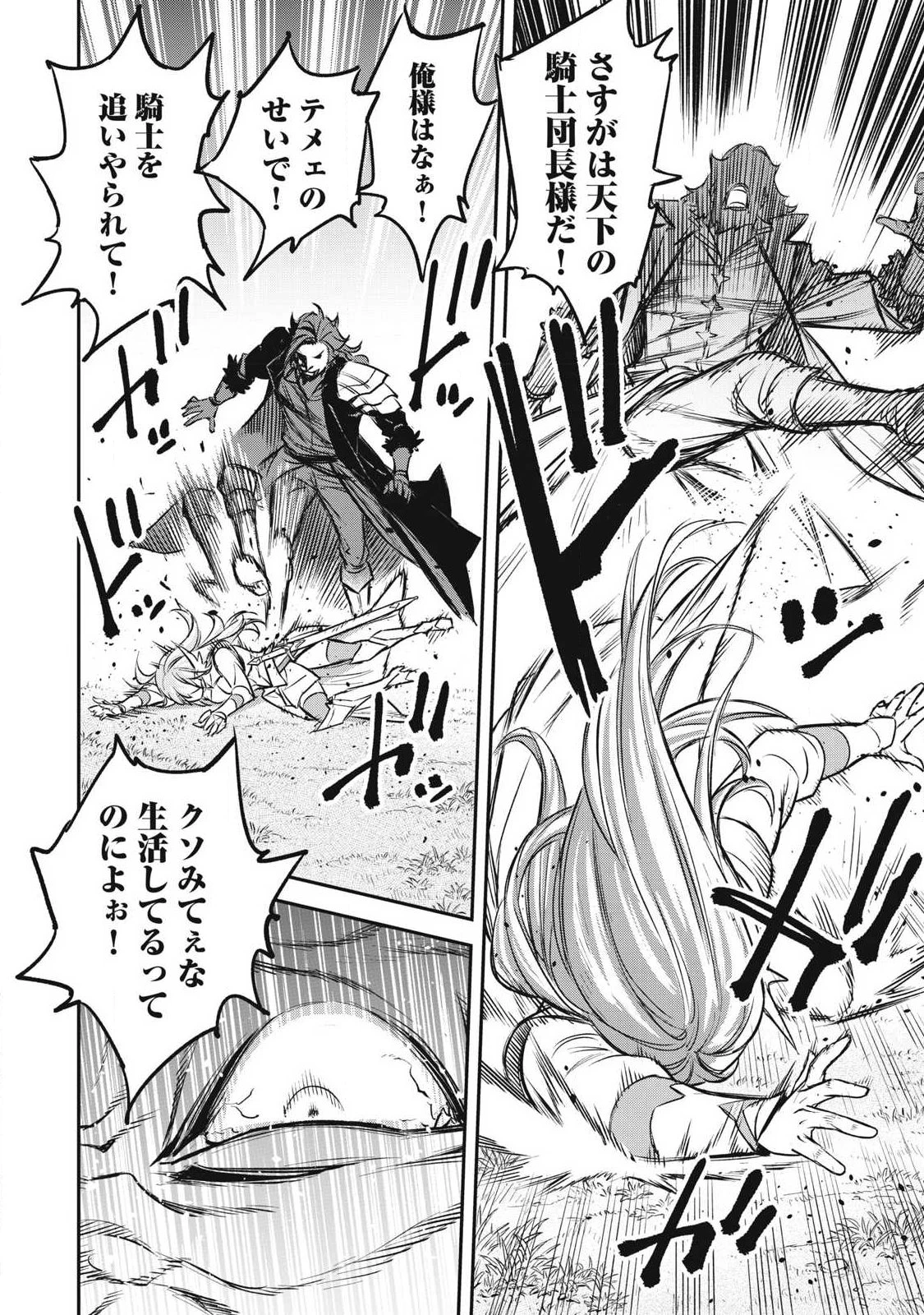 隠退した最強暗殺者は辺境の島で静かに暮らしたい 第1話 - 38