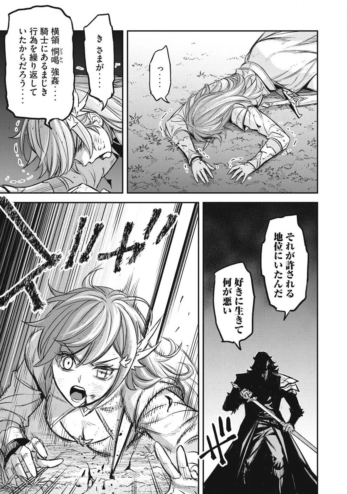 隠退した最強暗殺者は辺境の島で静かに暮らしたい 第1話 - 39