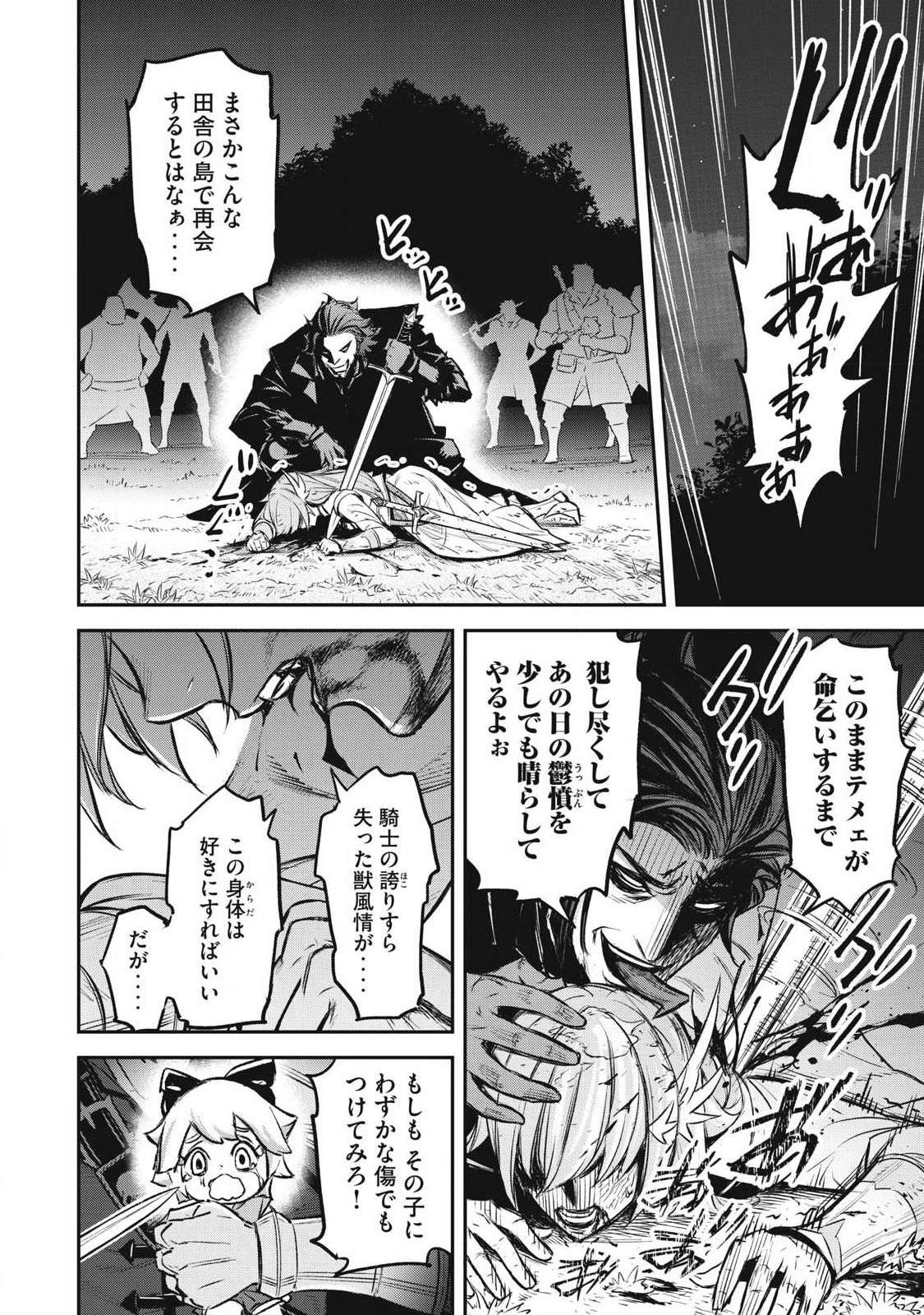 隠退した最強暗殺者は辺境の島で静かに暮らしたい 第1話 - 40
