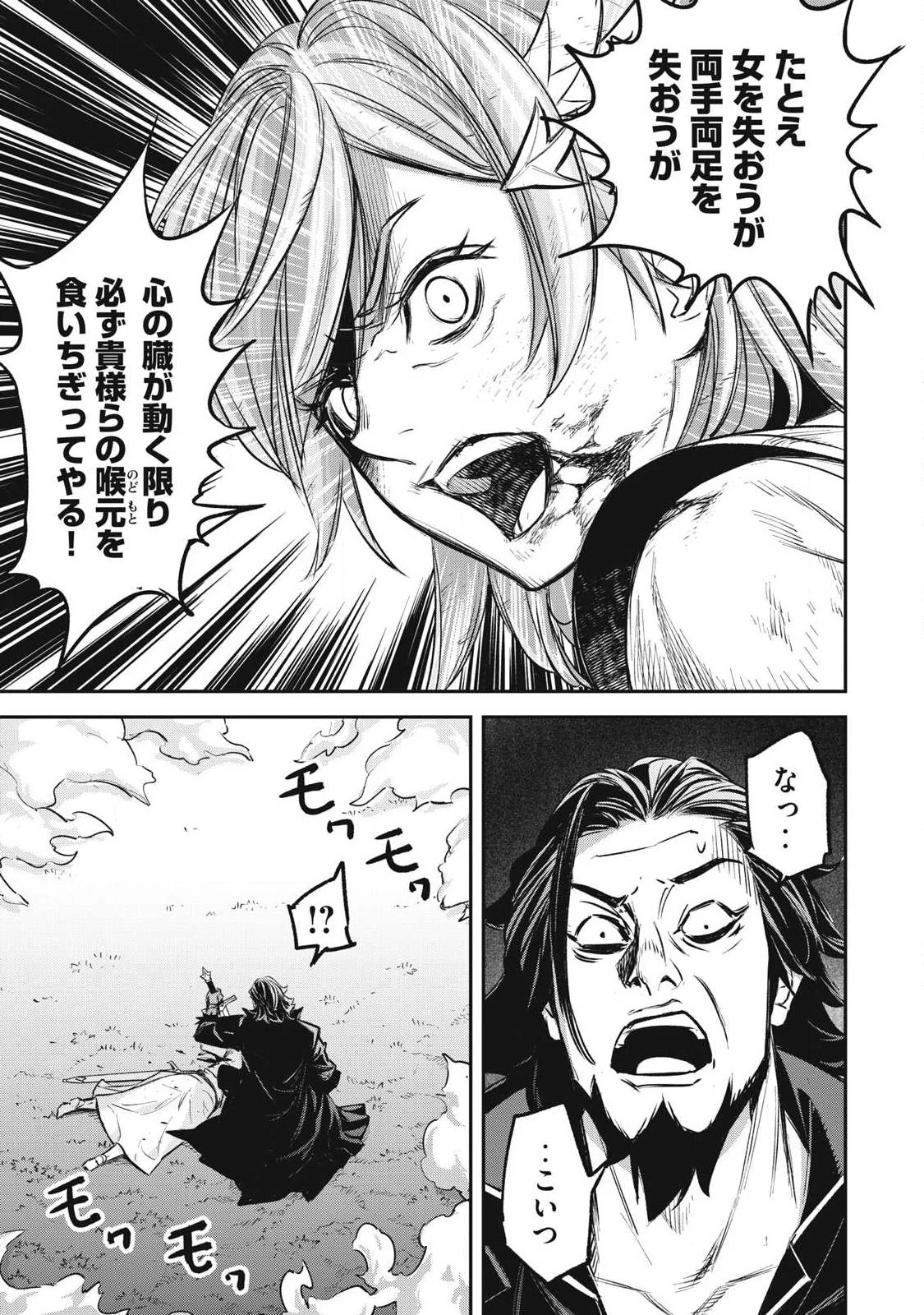 隠退した最強暗殺者は辺境の島で静かに暮らしたい 第1話 - 41