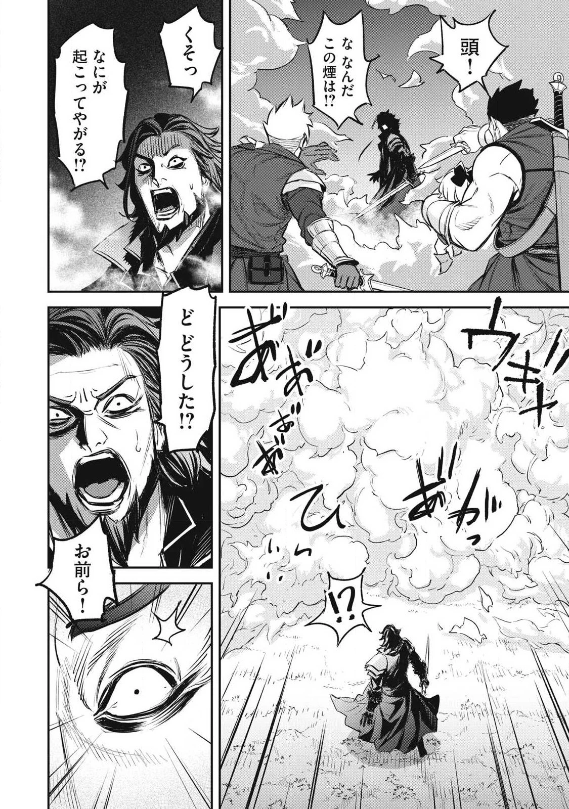 隠退した最強暗殺者は辺境の島で静かに暮らしたい 第1話 - 42