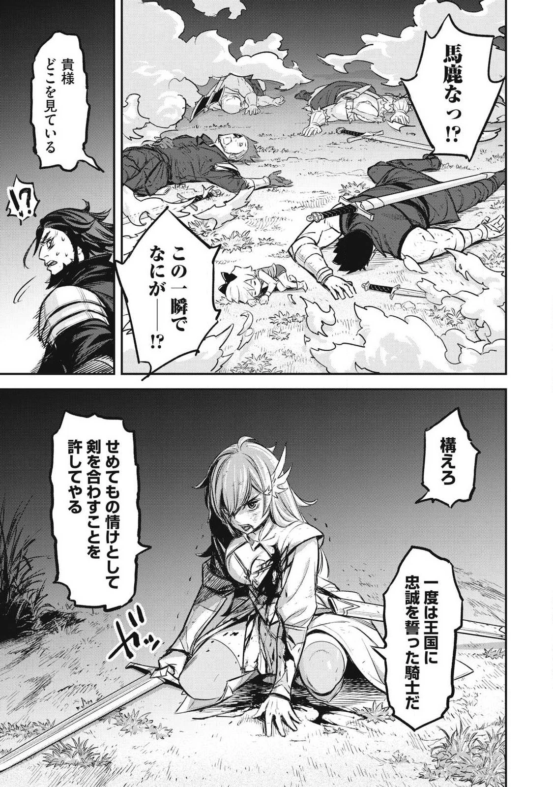 隠退した最強暗殺者は辺境の島で静かに暮らしたい 第1話 - 43