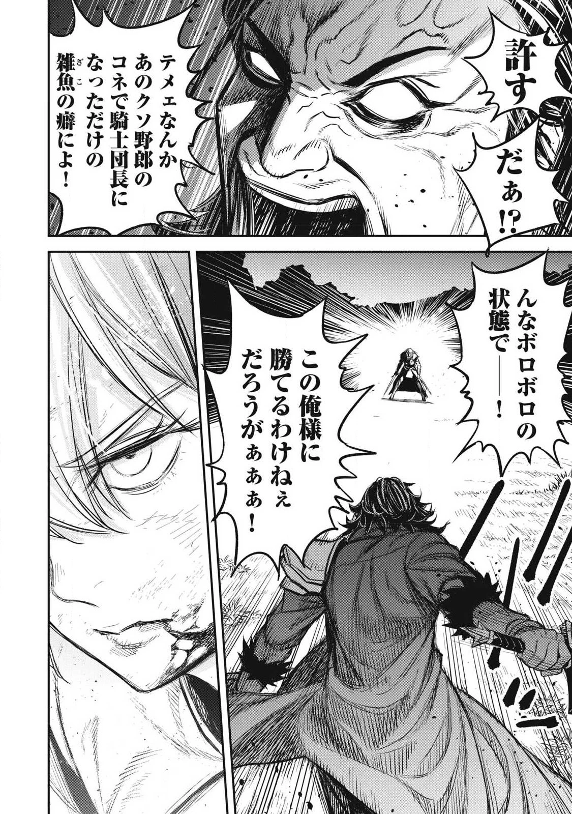 隠退した最強暗殺者は辺境の島で静かに暮らしたい 第1話 - 44