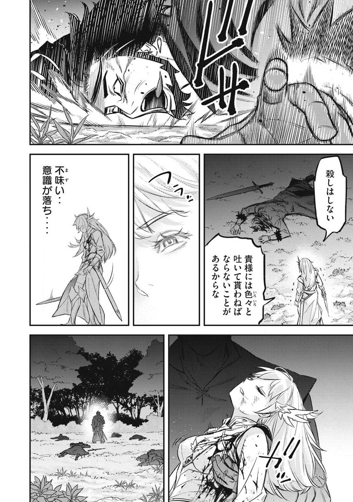 隠退した最強暗殺者は辺境の島で静かに暮らしたい 第1話 - 46