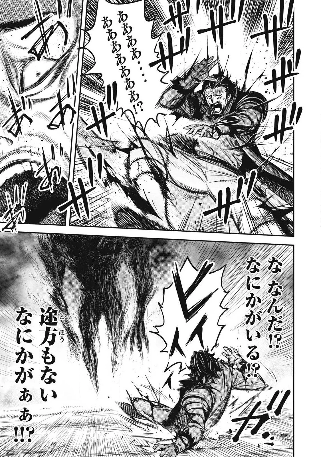 隠退した最強暗殺者は辺境の島で静かに暮らしたい 第1話 - 49
