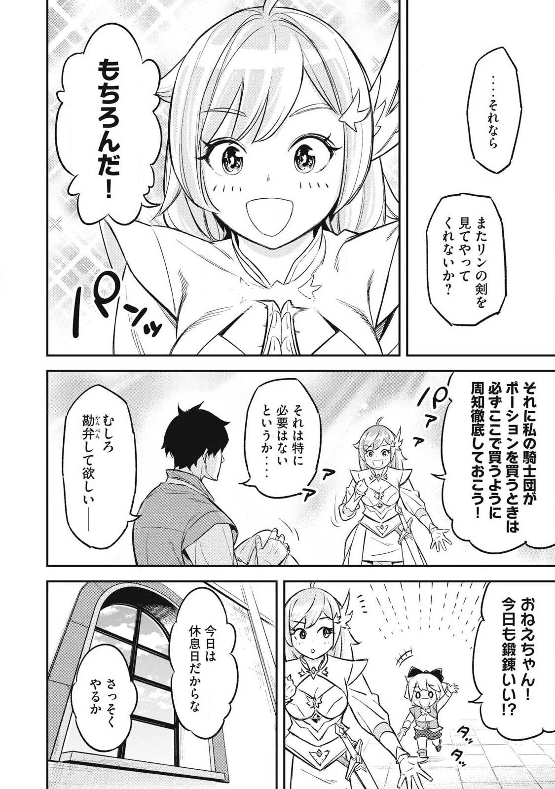 隠退した最強暗殺者は辺境の島で静かに暮らしたい 第1話 - 52