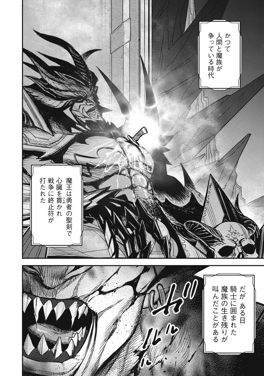 隠退した最強暗殺者は辺境の島で静かに暮らしたい 第1話 - 54