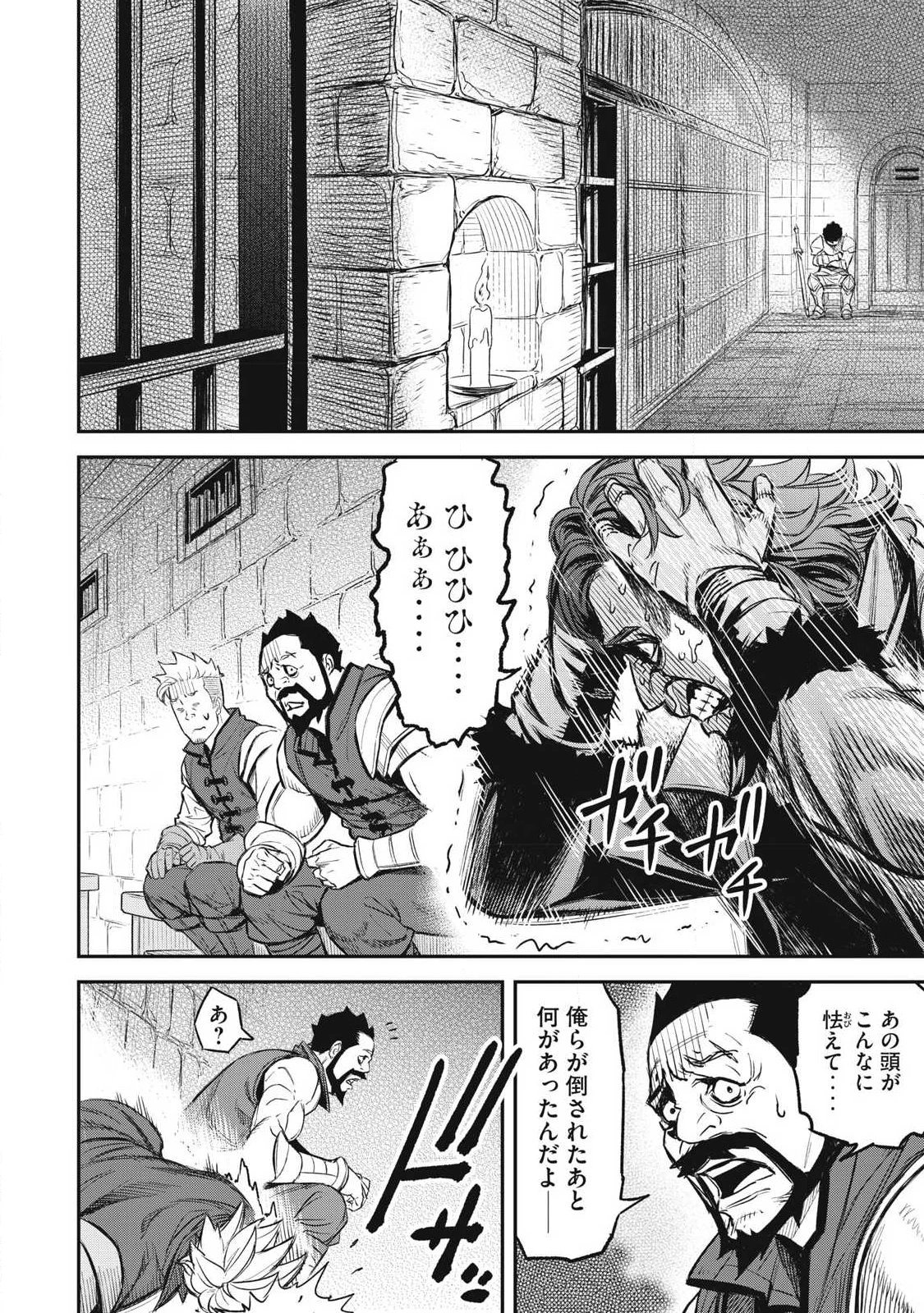 隠退した最強暗殺者は辺境の島で静かに暮らしたい 第1話 - 58
