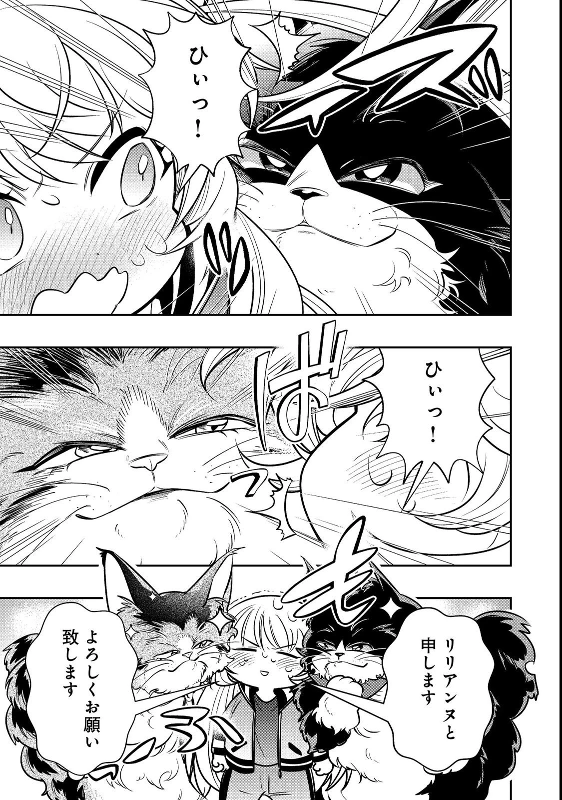 ありがとうチート!～トンズラ幼女はマイペースに異世界を堪能することにしました～@COMIC 第3話 - 7