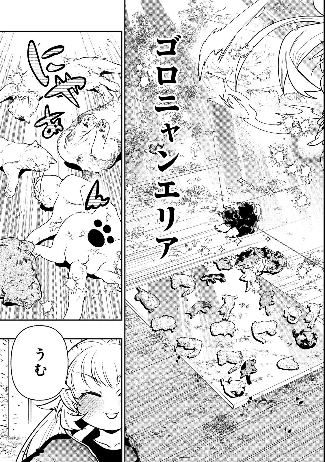 ありがとうチート!～トンズラ幼女はマイペースに異世界を堪能することにしました～@COMIC 第3話 - 17