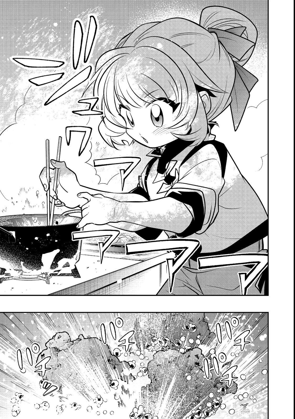 ありがとうチート!～トンズラ幼女はマイペースに異世界を堪能することにしました～@COMIC 第3話 - 39
