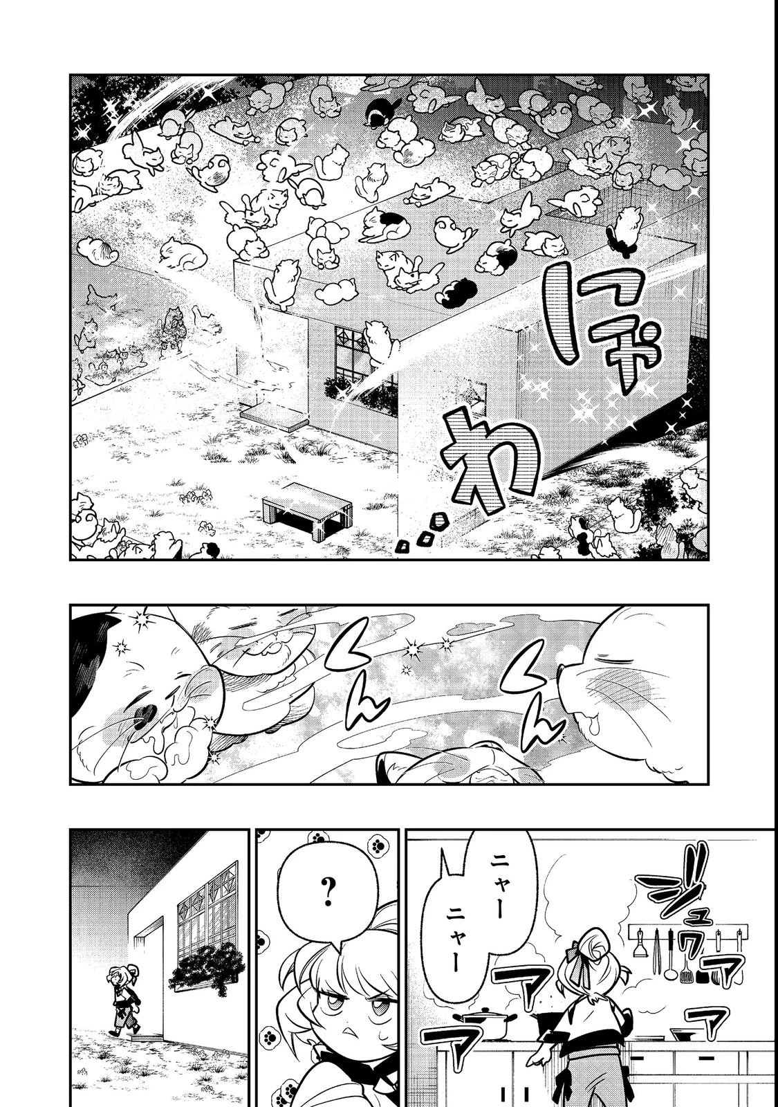 ありがとうチート!～トンズラ幼女はマイペースに異世界を堪能することにしました～@COMIC 第3話 - 40