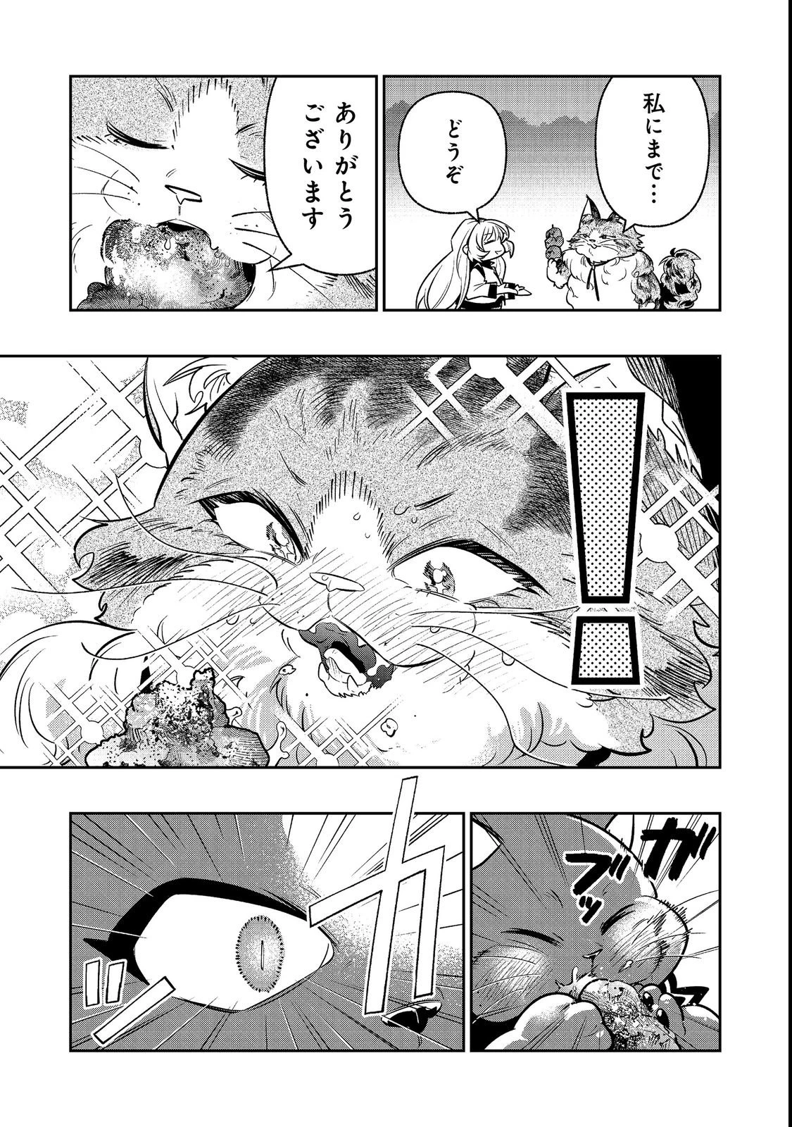 ありがとうチート!～トンズラ幼女はマイペースに異世界を堪能することにしました～@COMIC 第3話 - 45