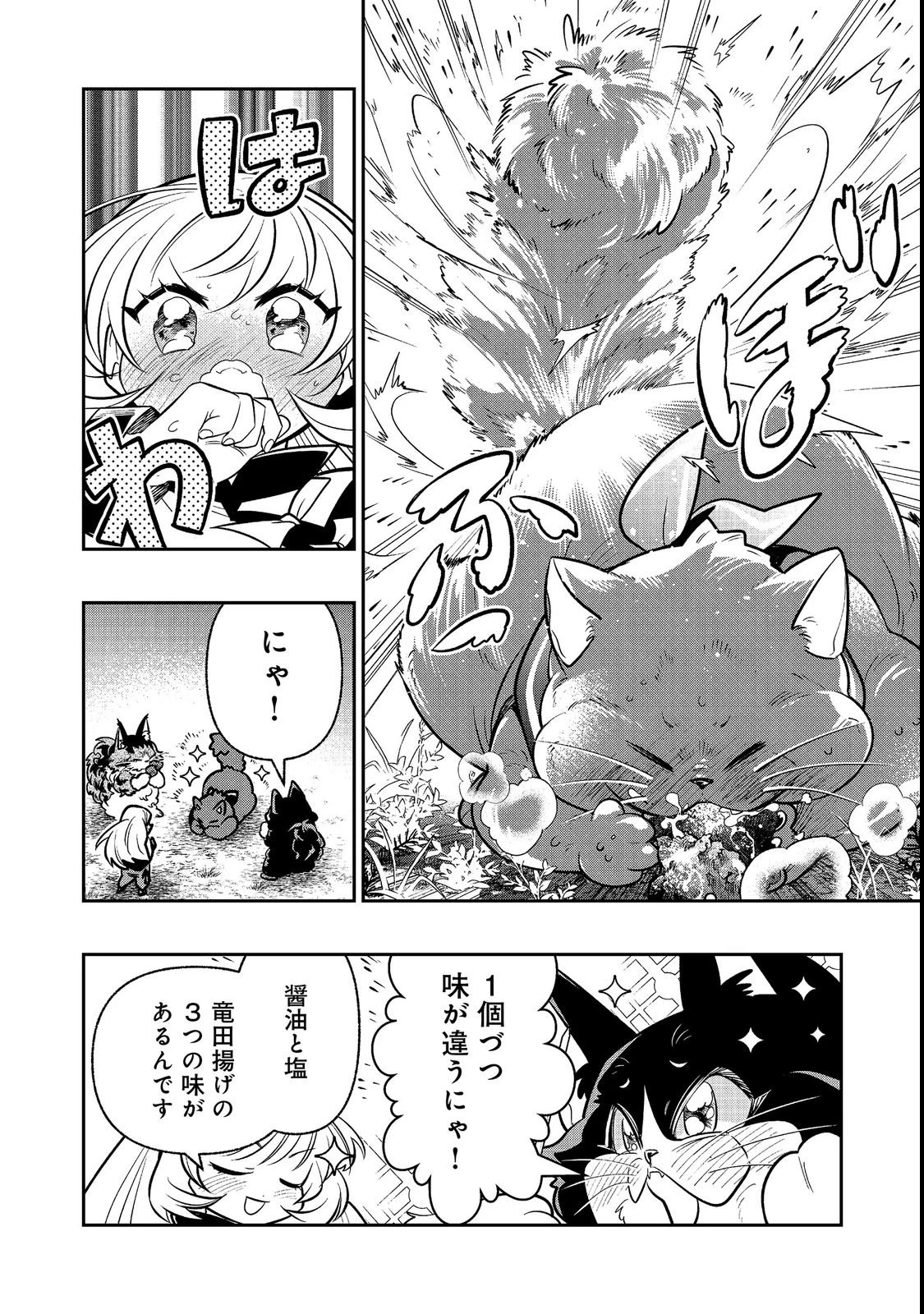 ありがとうチート!～トンズラ幼女はマイペースに異世界を堪能することにしました～@COMIC 第3話 - 46