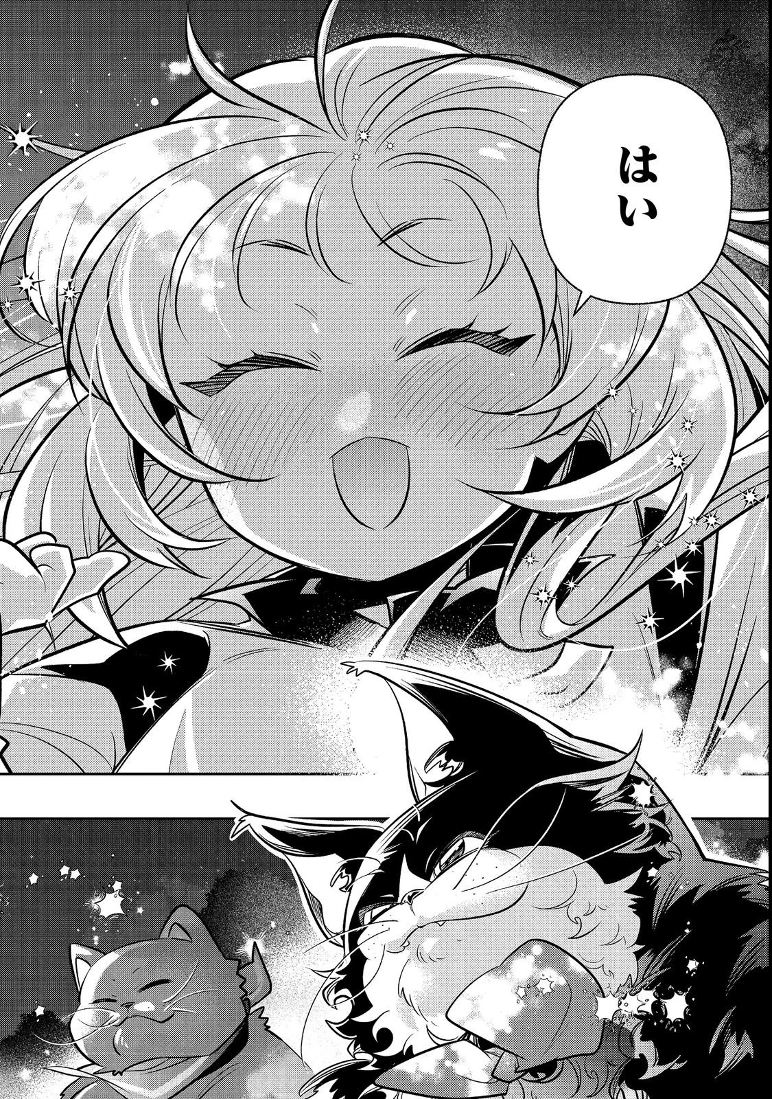 ありがとうチート!～トンズラ幼女はマイペースに異世界を堪能することにしました～@COMIC 第3話 - 48