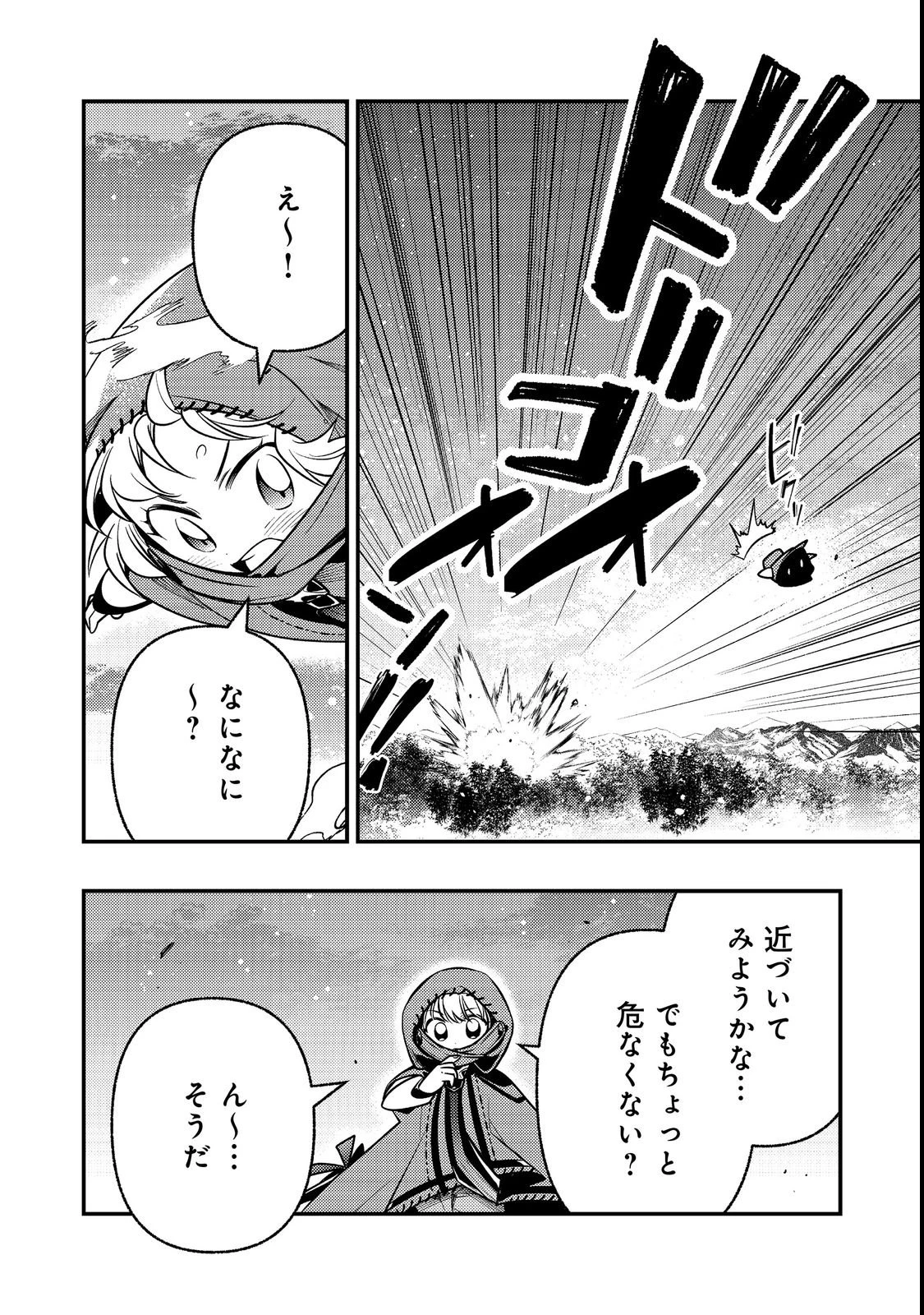 ありがとうチート!～トンズラ幼女はマイペースに異世界を堪能することにしました～@COMIC 第2話 - 2