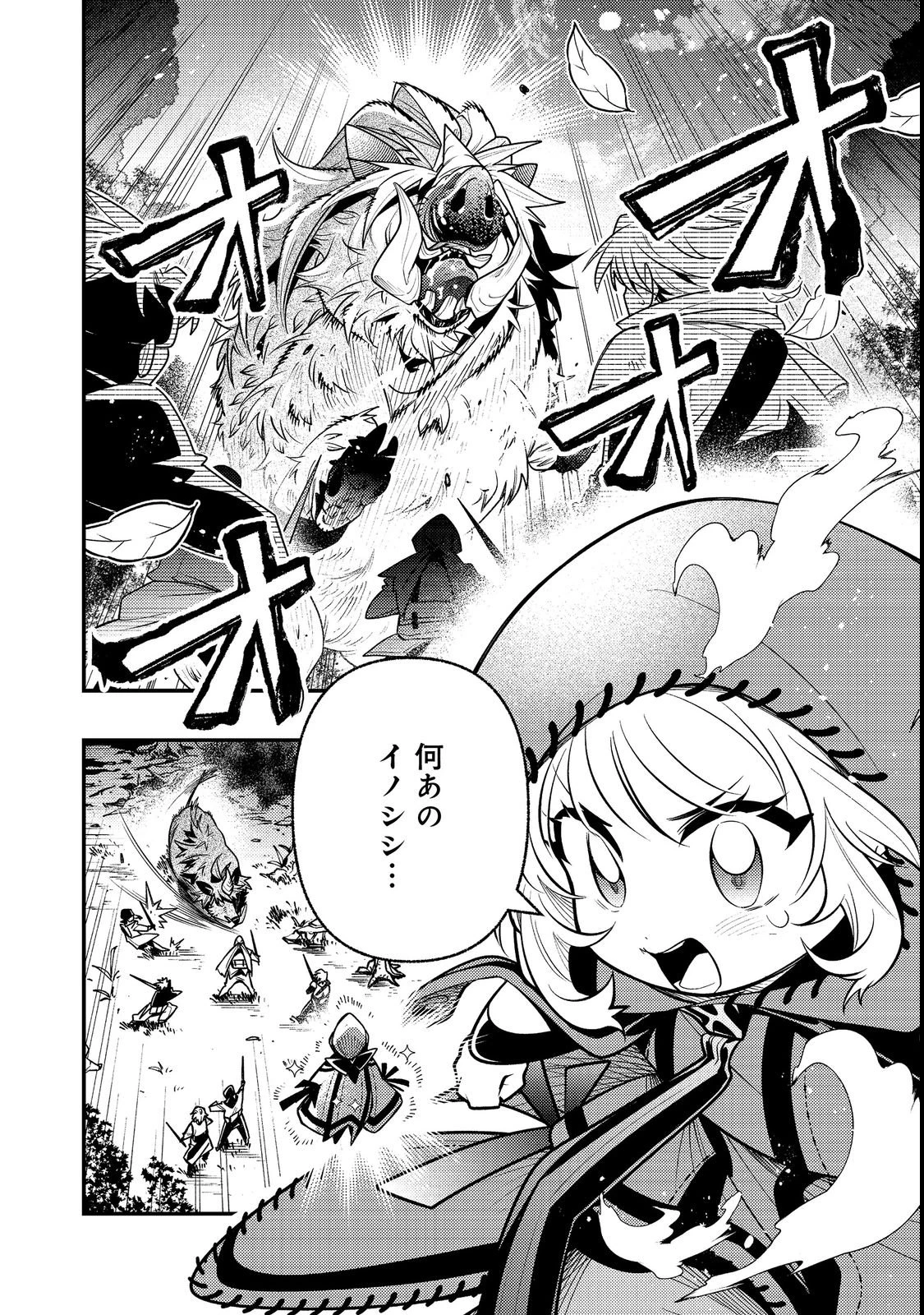 ありがとうチート!～トンズラ幼女はマイペースに異世界を堪能することにしました～@COMIC 第2話 - 4