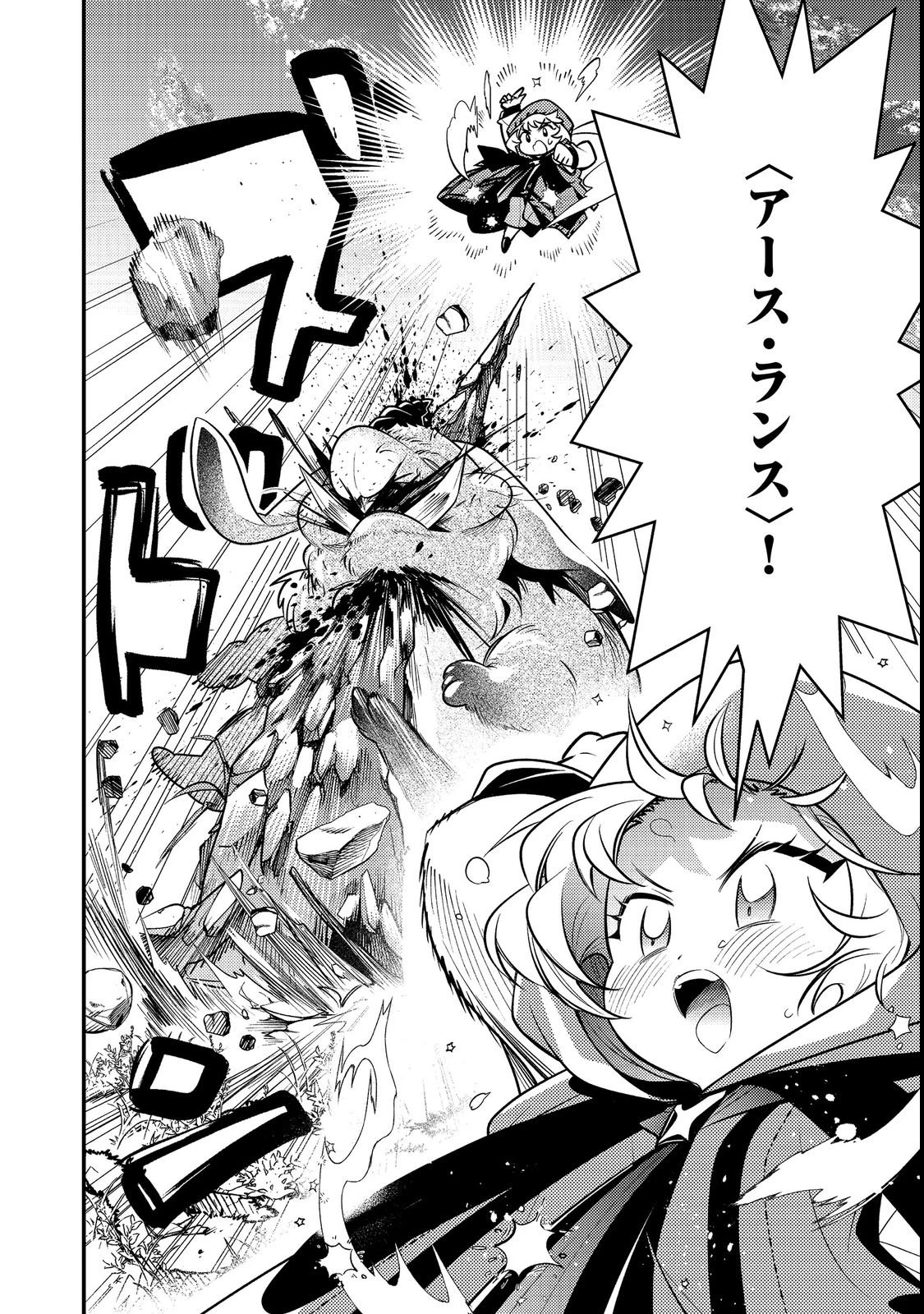 ありがとうチート!～トンズラ幼女はマイペースに異世界を堪能することにしました～@COMIC 第2話 - 12