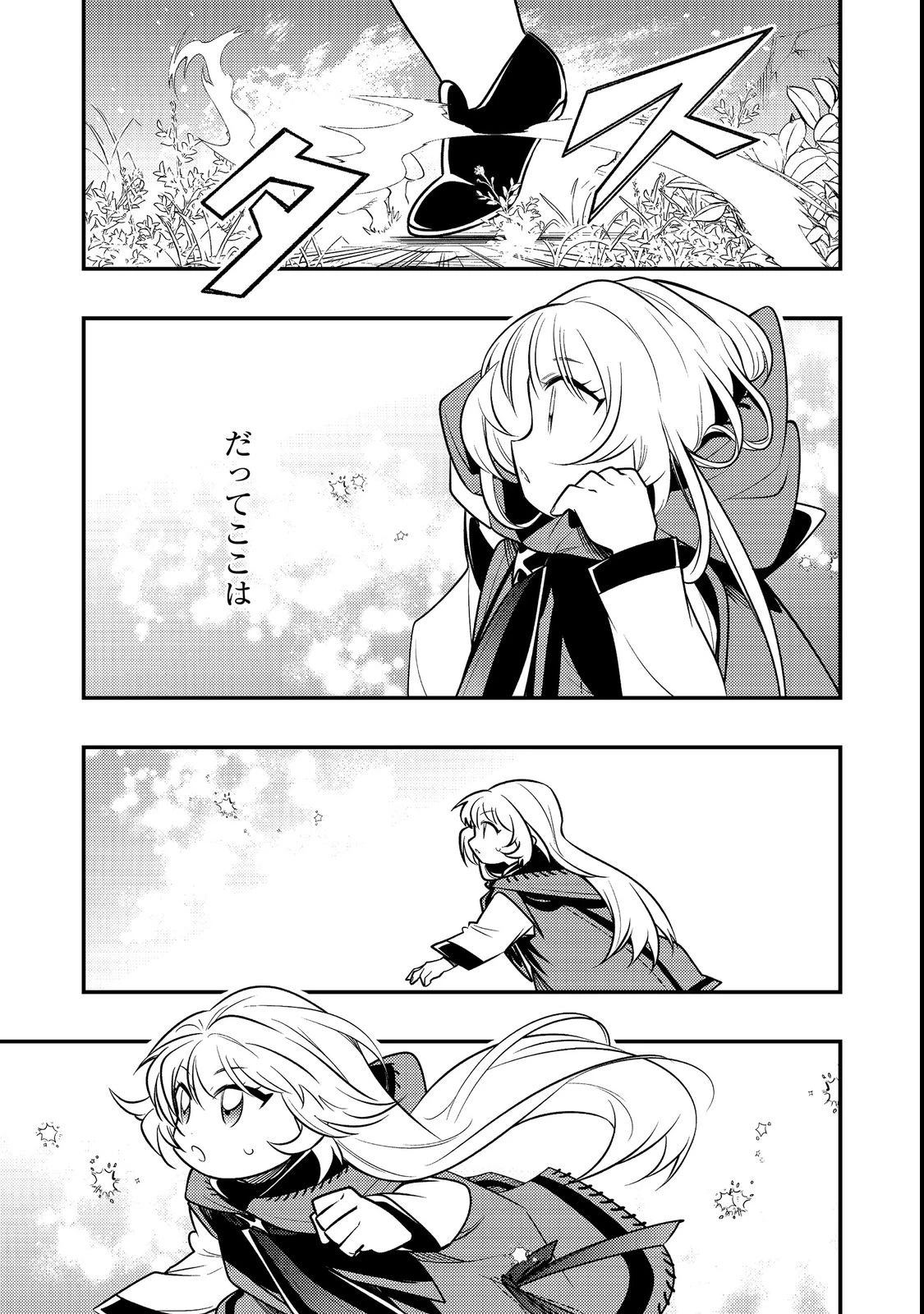 ありがとうチート!～トンズラ幼女はマイペースに異世界を堪能することにしました～@COMIC 第2話 - 17