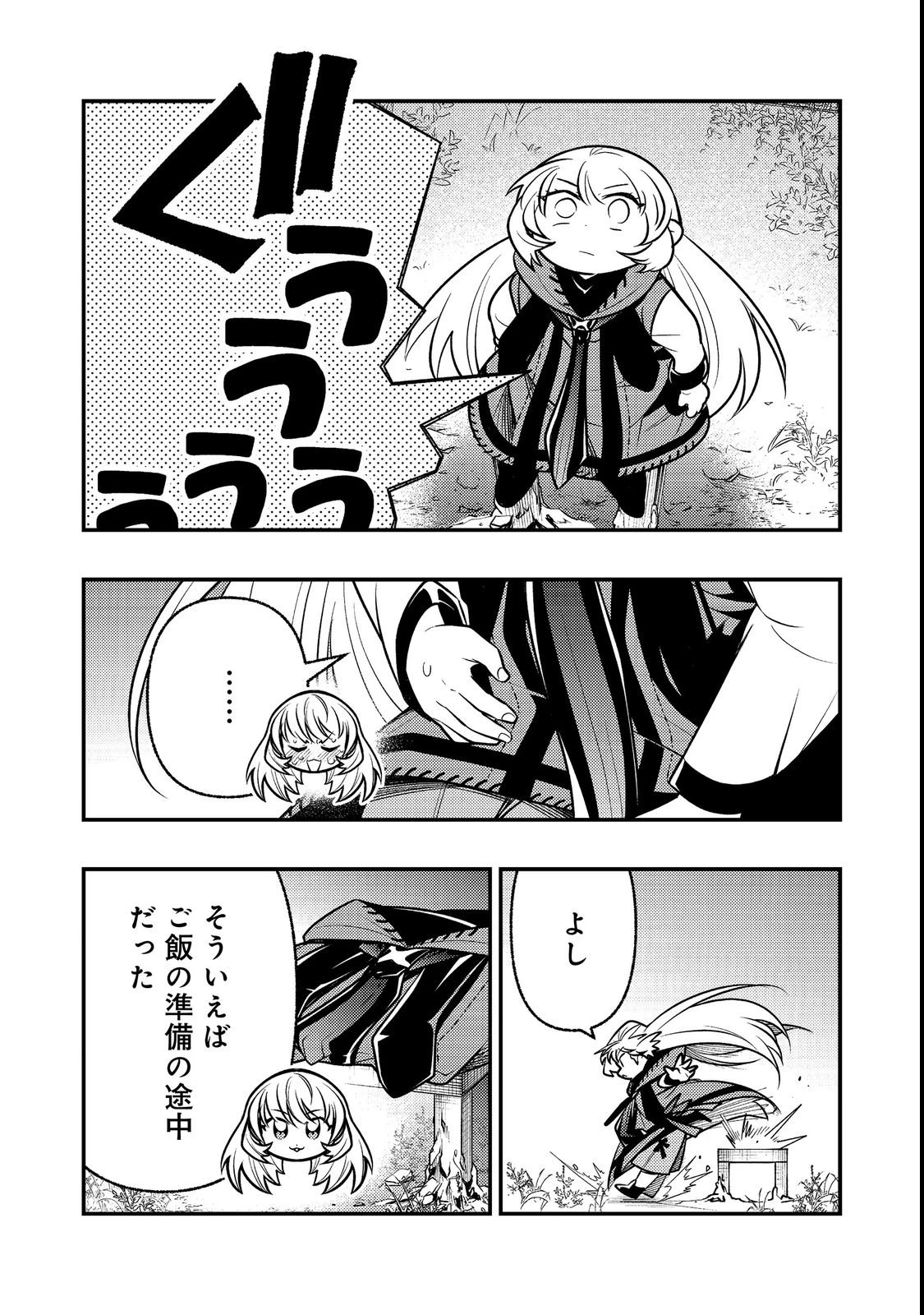 ありがとうチート!～トンズラ幼女はマイペースに異世界を堪能することにしました～@COMIC 第2話 - 31