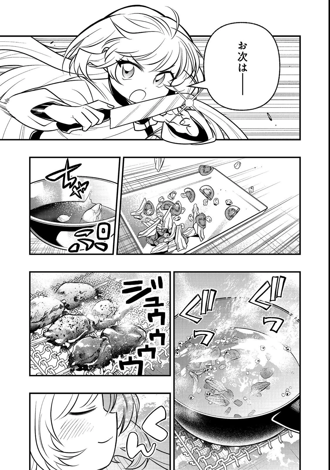 ありがとうチート!～トンズラ幼女はマイペースに異世界を堪能することにしました～@COMIC 第2話 - 35