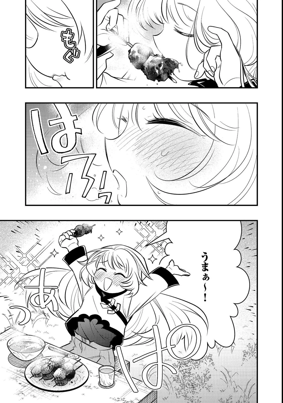ありがとうチート!～トンズラ幼女はマイペースに異世界を堪能することにしました～@COMIC 第2話 - 37