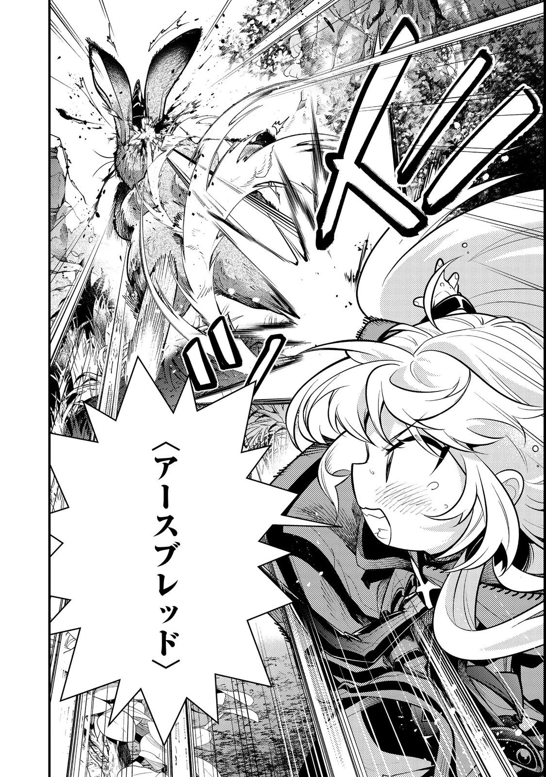 ありがとうチート!～トンズラ幼女はマイペースに異世界を堪能することにしました～@COMIC 第1話 - 4