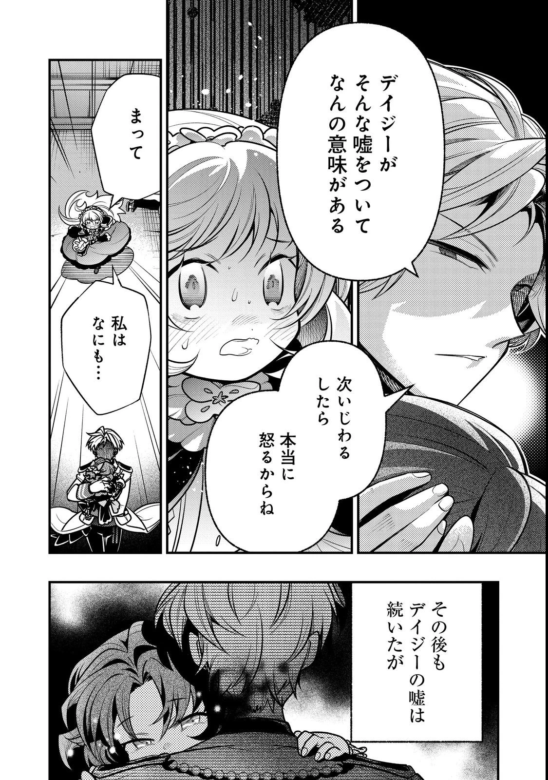 ありがとうチート!～トンズラ幼女はマイペースに異世界を堪能することにしました～@COMIC 第1話 - 12