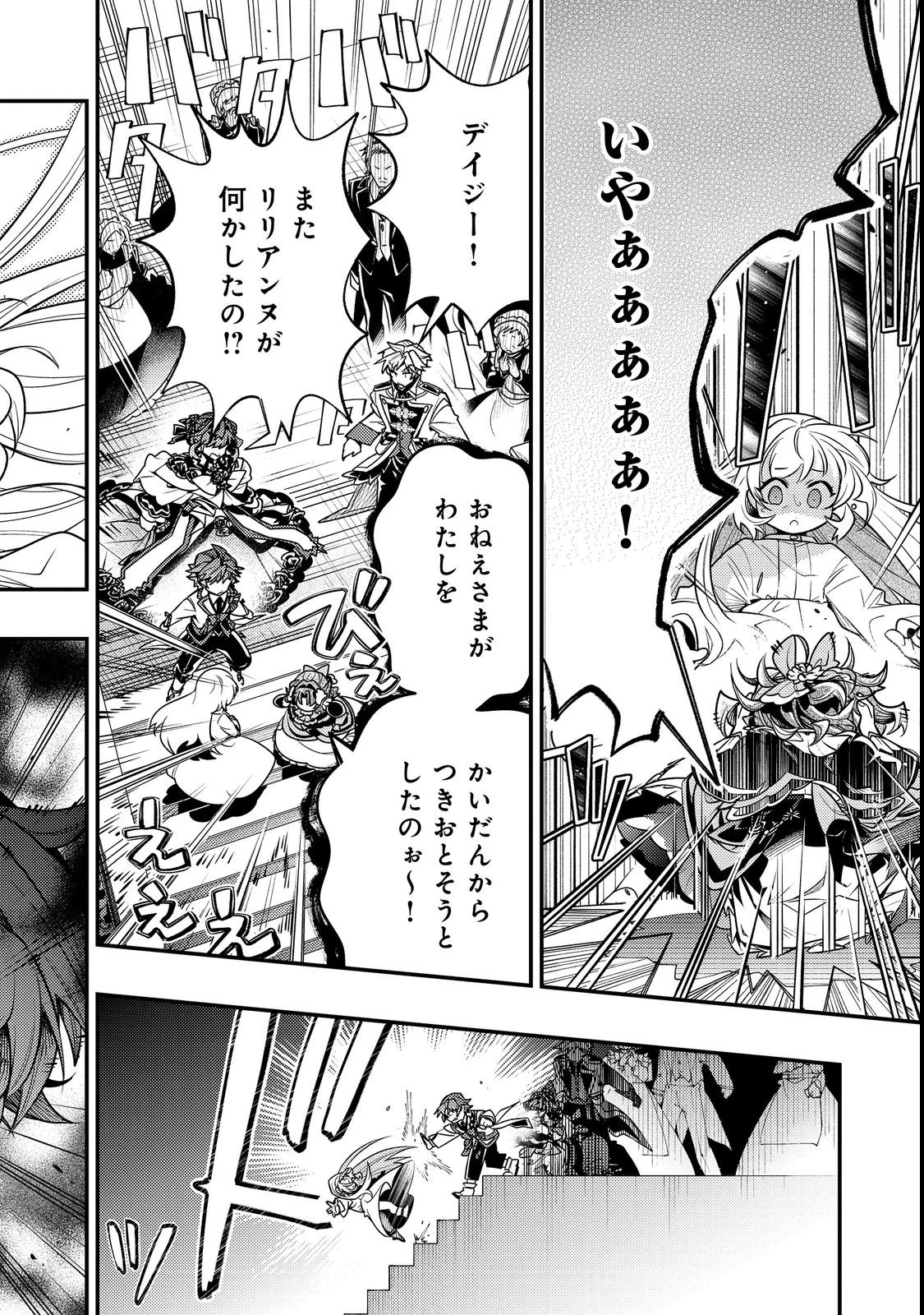ありがとうチート!～トンズラ幼女はマイペースに異世界を堪能することにしました～@COMIC 第1話 - 18