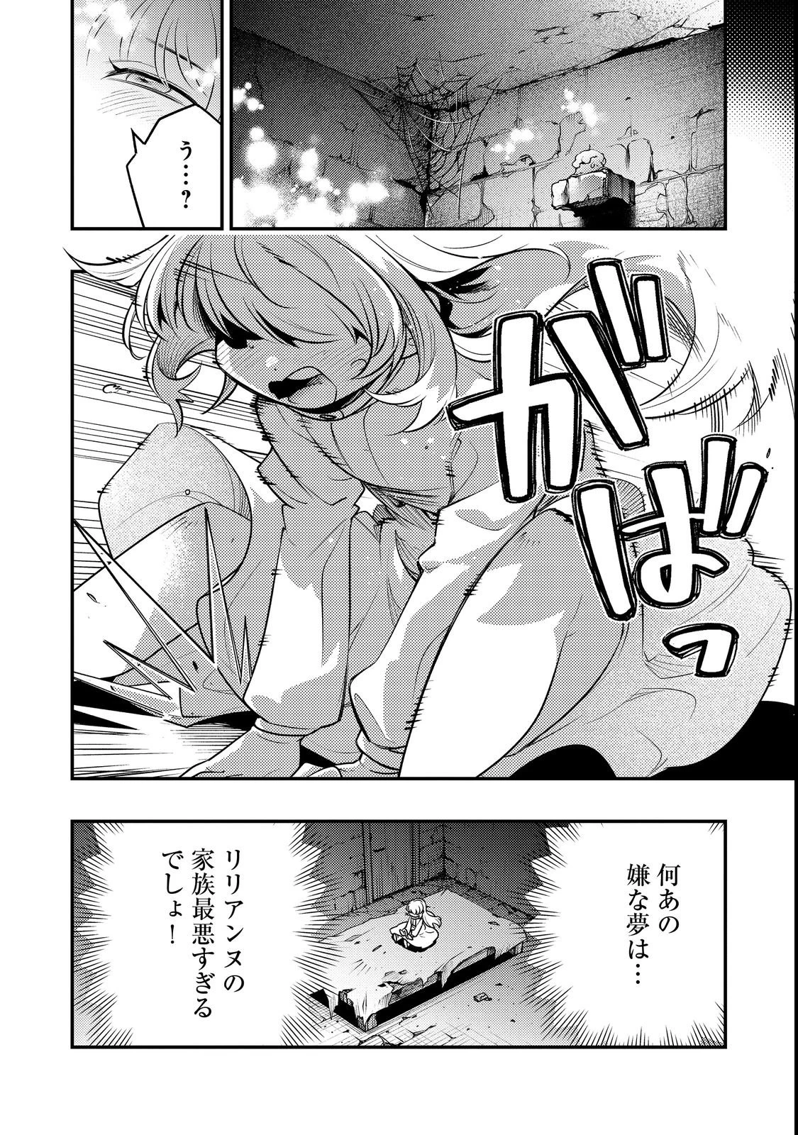 ありがとうチート!～トンズラ幼女はマイペースに異世界を堪能することにしました～@COMIC 第1話 - 20