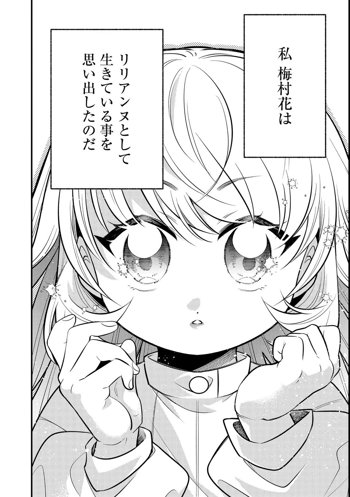 ありがとうチート!～トンズラ幼女はマイペースに異世界を堪能することにしました～@COMIC 第1話 - 22