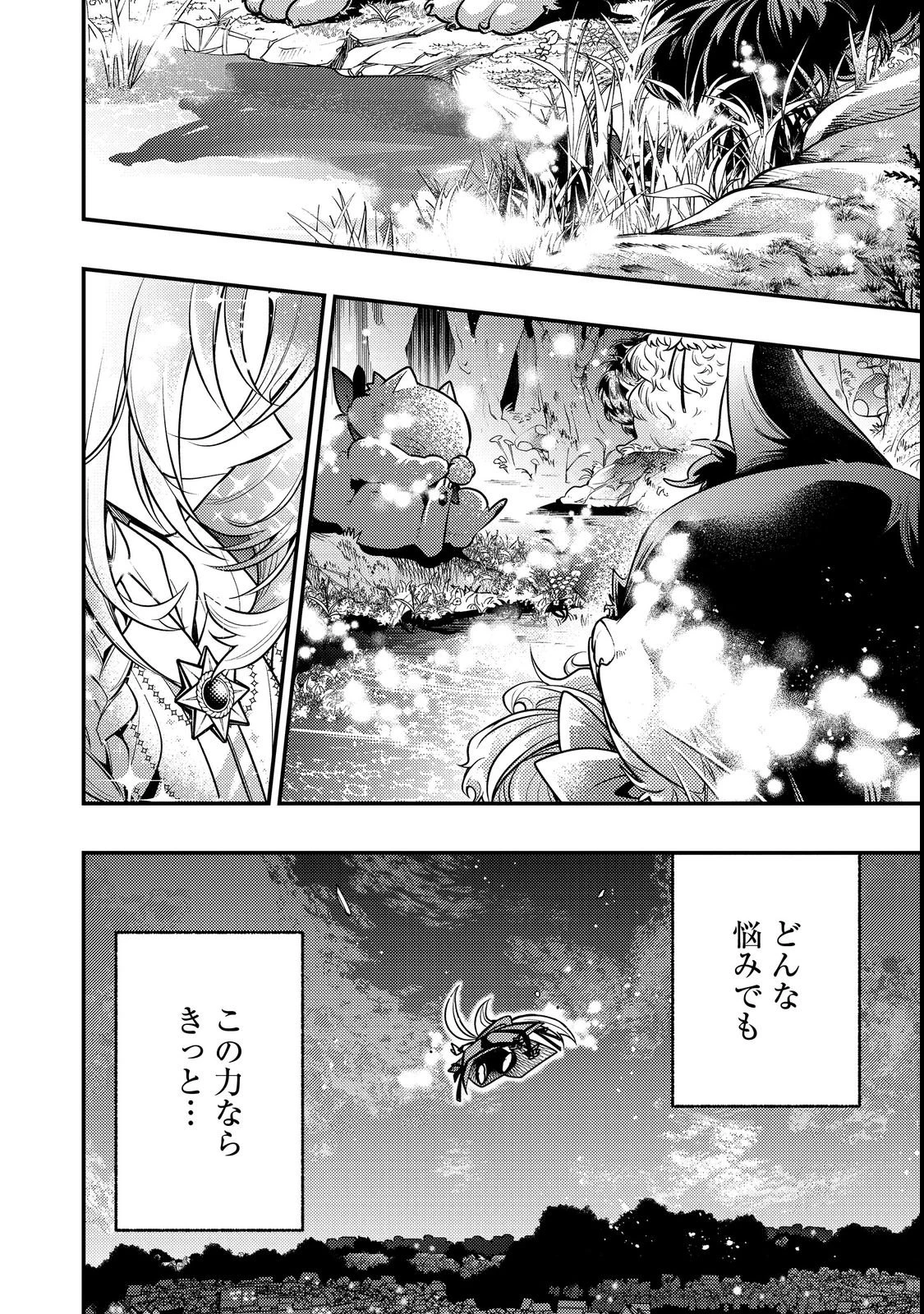 ありがとうチート!～トンズラ幼女はマイペースに異世界を堪能することにしました～@COMIC 第1話 - 40