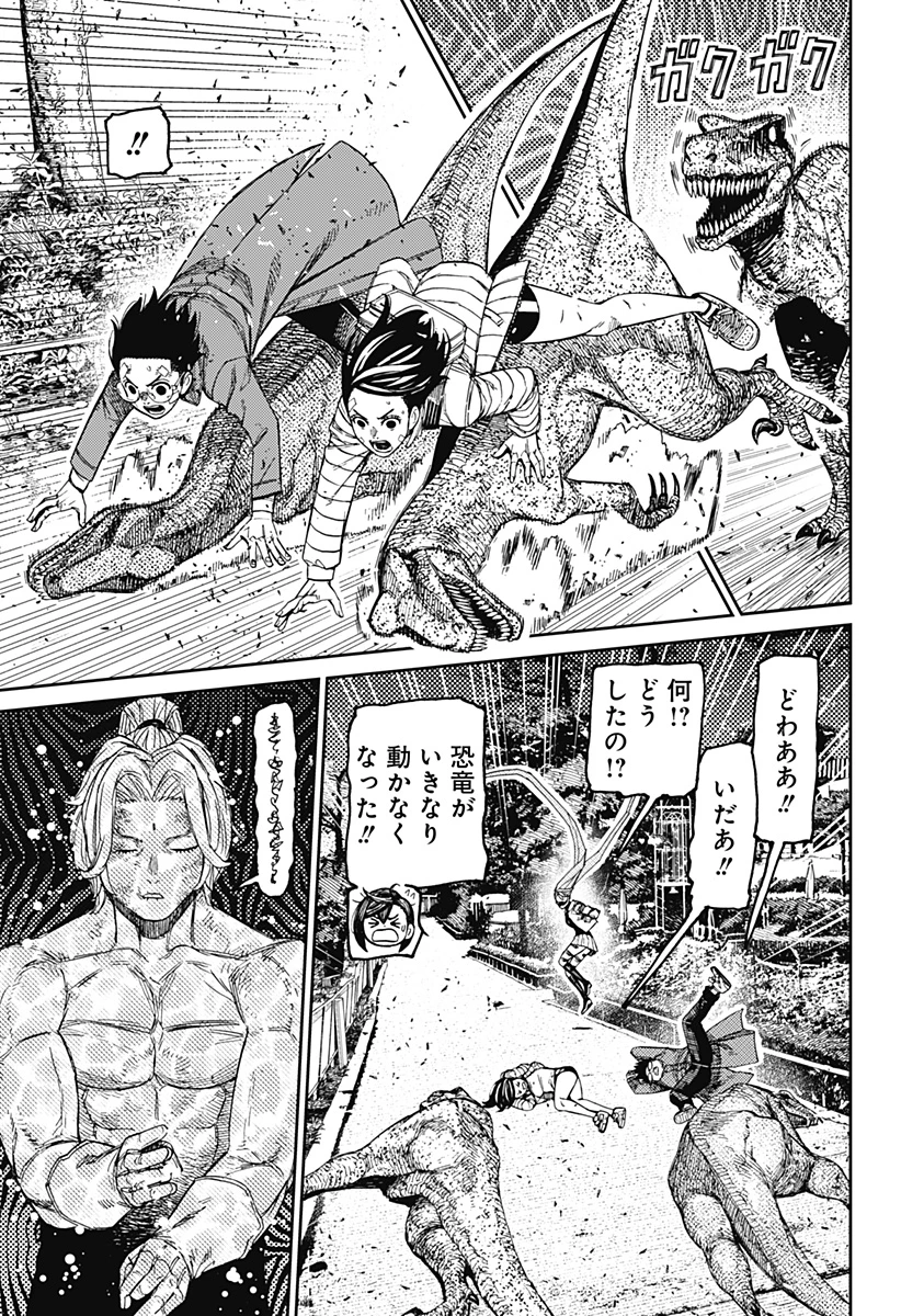ダンダダン 第242話 - 13