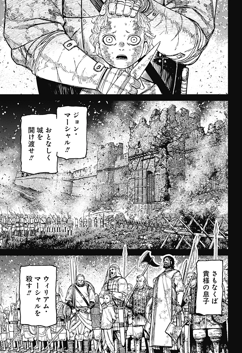 ダンダダン 第242話 - 15