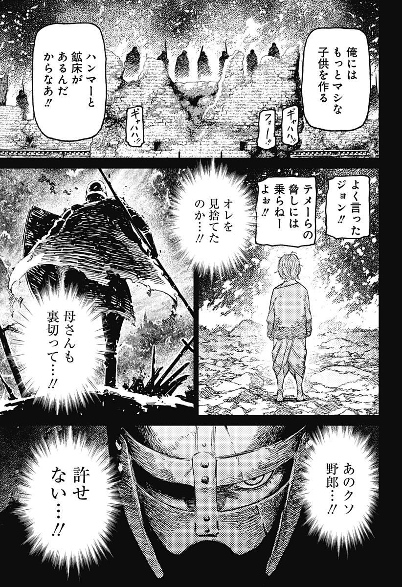 ダンダダン 第242話 - 17