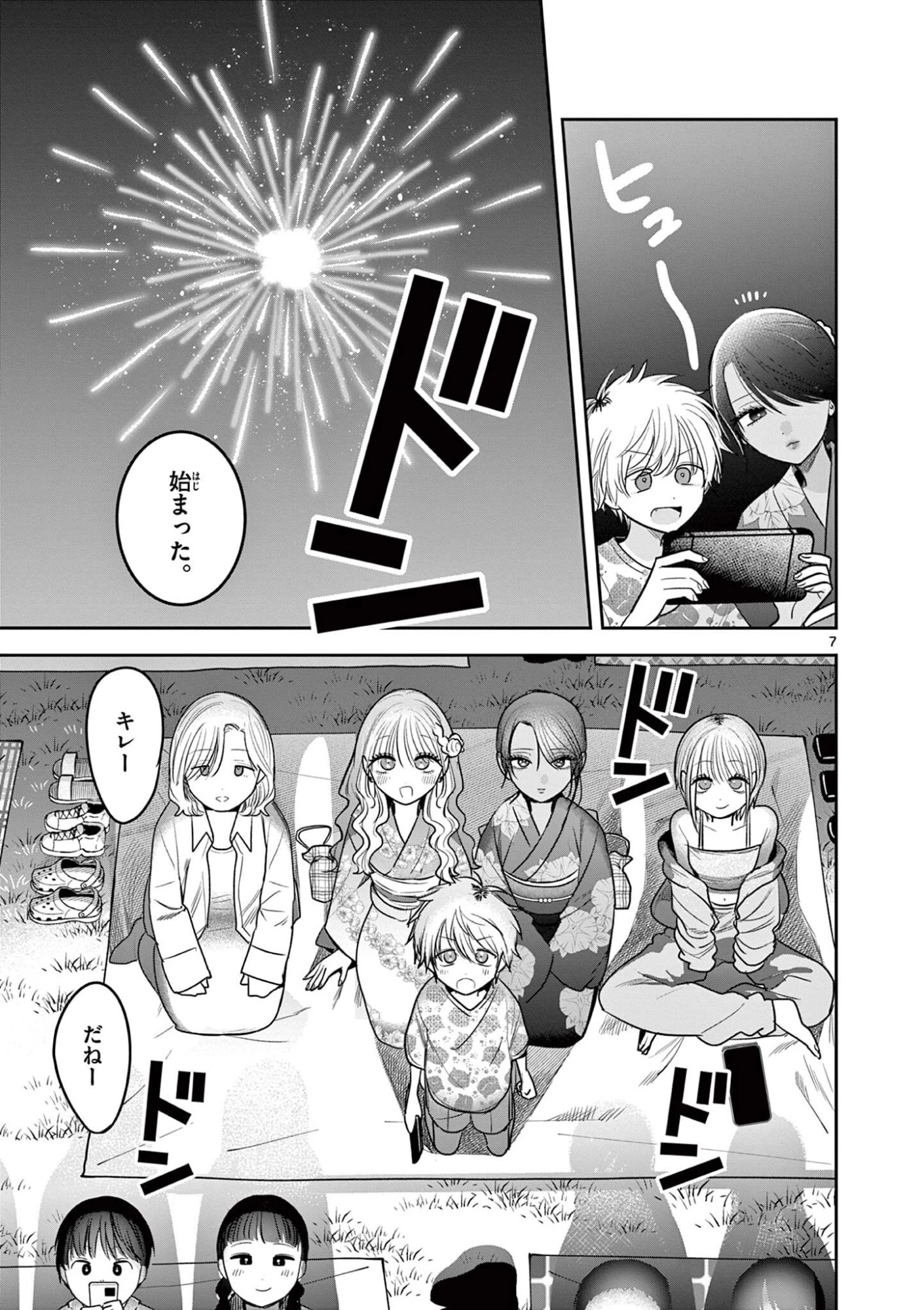 #ギャルとギャルの百合 第22話 - 7