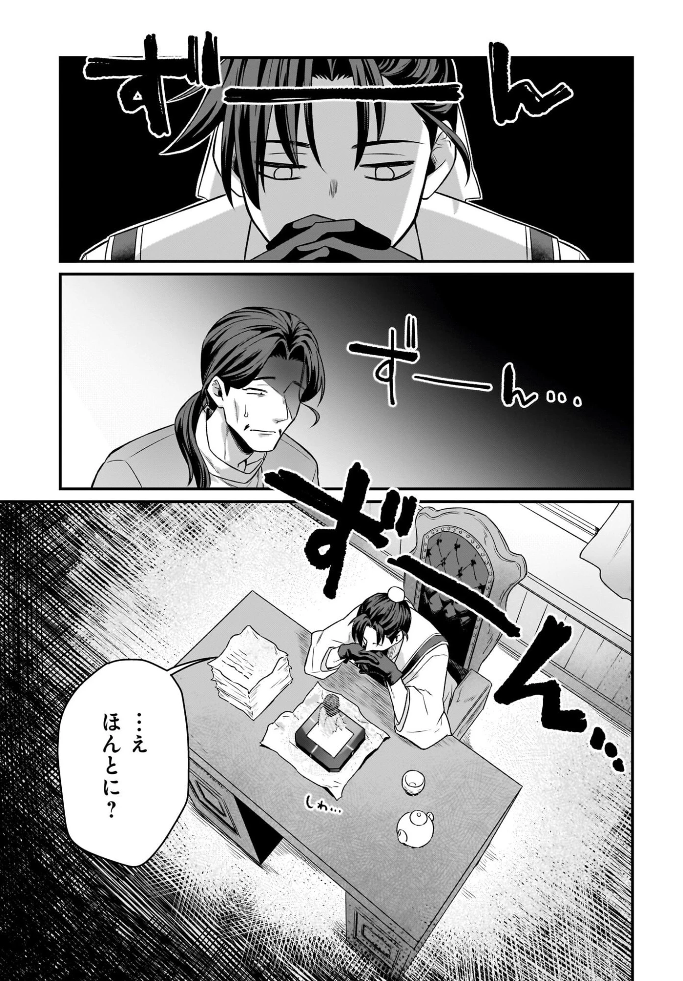ダチョウ獣人のはちゃめちゃ無双 アホかわいい最強種族のリーダーになりました 第12話 - 3