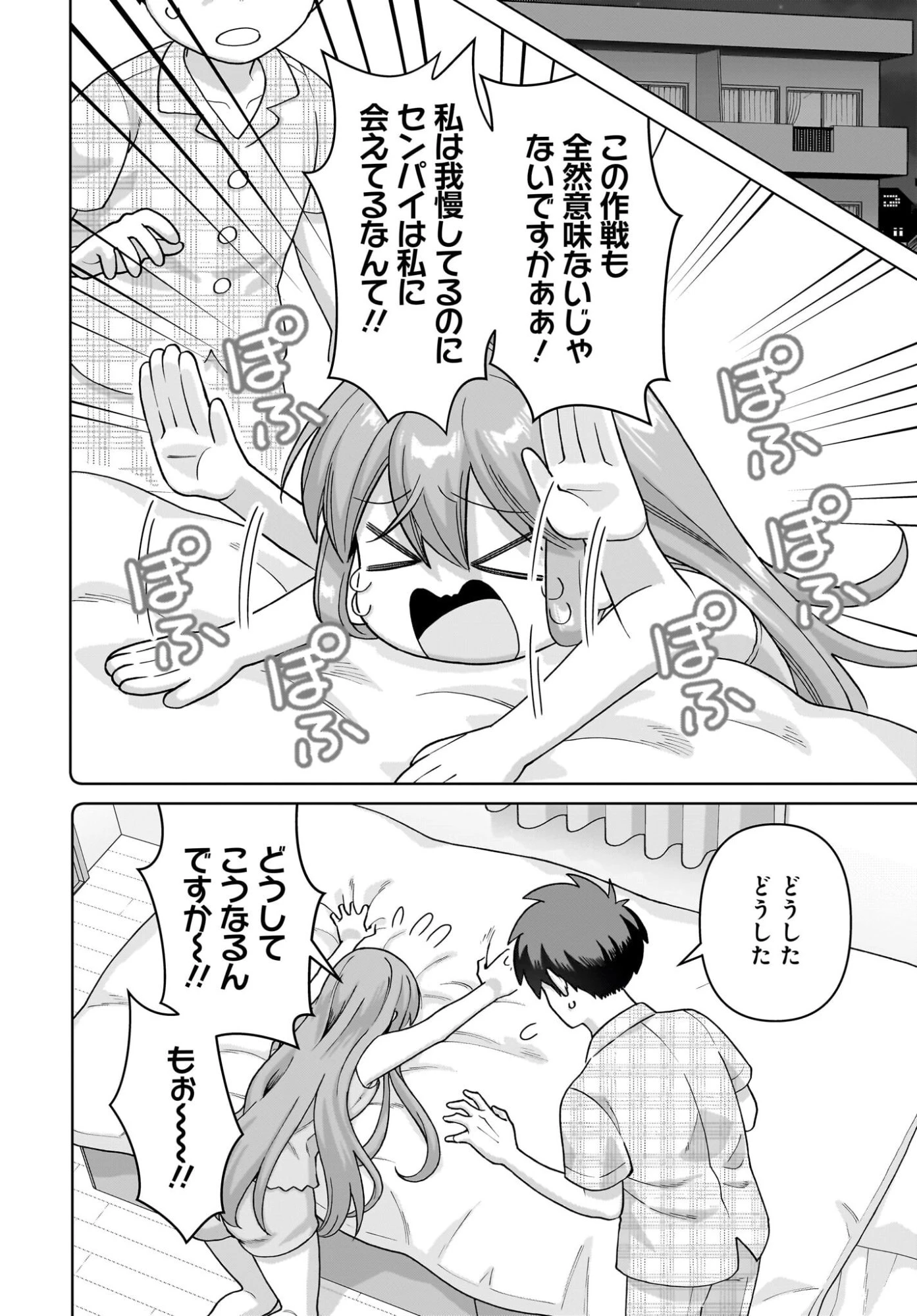 俺にだけ小悪魔な後輩は現実でも可愛いが、夢の中ではもっと可愛い 第15話 - 10