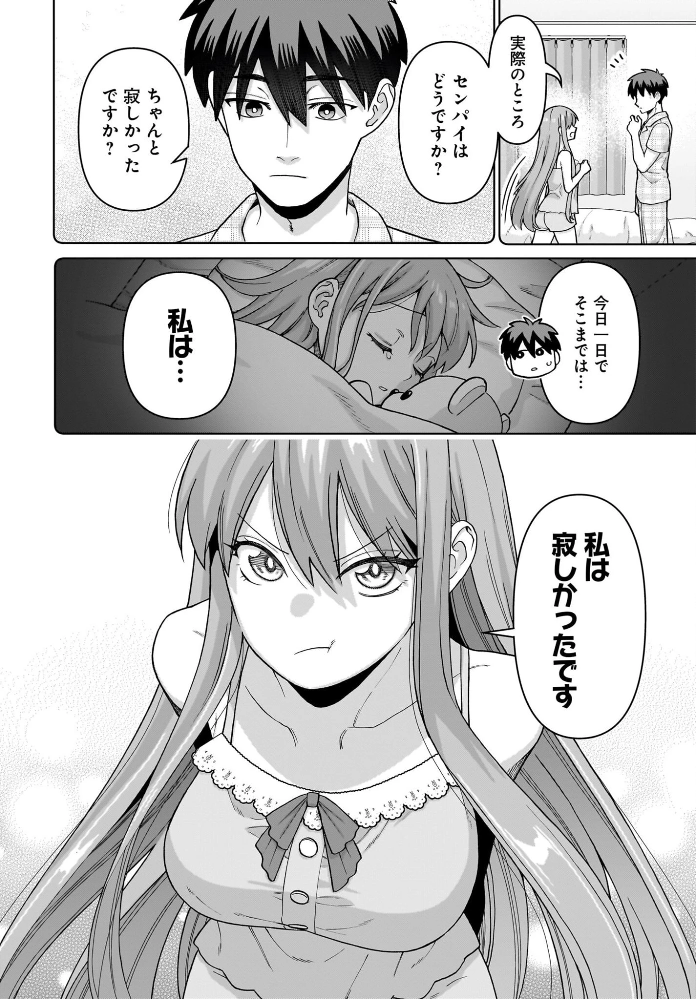 俺にだけ小悪魔な後輩は現実でも可愛いが、夢の中ではもっと可愛い 第15話 - 12